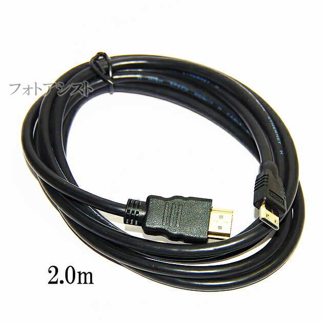 HDMI ケーブル HDMI -ミニHDMI端...の紹介画像3