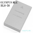 OLYMPUS オリンパス BLS-50　ミラーレス一眼用 リチウムイオン充電池　国内純正品　送料無料【メール便の場合】　BLS50カメラバッテリー