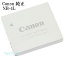 Canon　キヤノン　バッテリーパックNB-4L　国内純正品　送料無料【メール便の場合】　　NB4L充電池