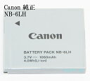 Canon キヤノン　NB-6LH　　国内純正品　　Canon　S120など　送料無料【メール便の場合】　NB6LHカメラバッテリー　充電池