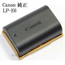 Canon キヤノン　バッテリーパック LP-E6　国内純正品　カメラバッテリー充電池 LPE6