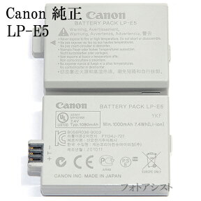 Canon キヤノン LP-E5　海外表記版　バッテリーパック 充電池　送料無料【メール便の場合】