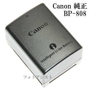 Canon キヤノン　BP-808　純正カメラバッテリー 並行輸入品　BP808充電池