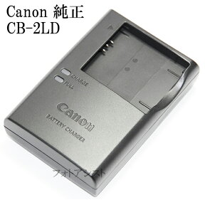 Canon キヤノン　バッテリーチャージャー CB-2LD　純正　【NB-11L・NB-11LH対応充電器】　CB2LD