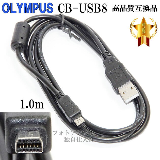 【互換品】OLYMPUS オリンパス 高品質