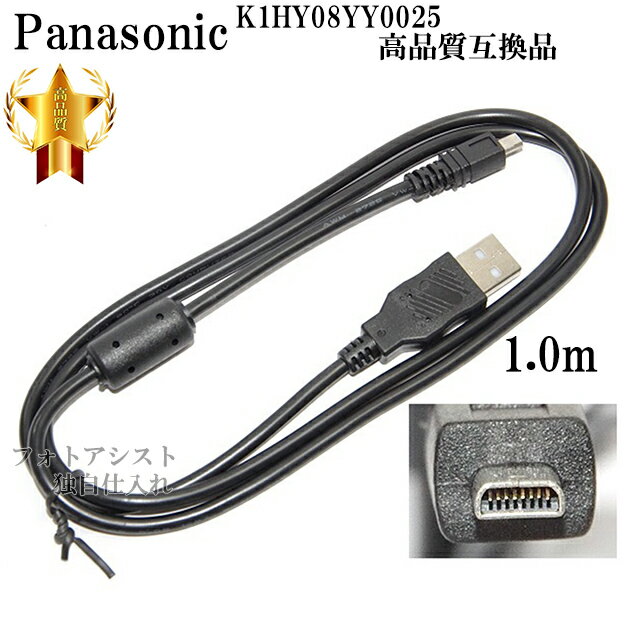 ڸߴʡPanasonic ѥʥ˥åK1HY08YY0025ʼߴUSB³֥롡1.0m