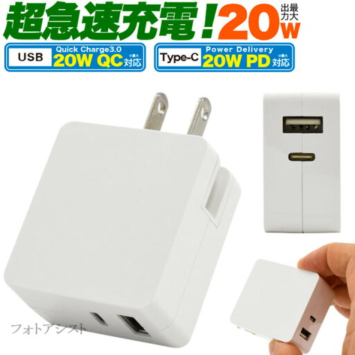 【互換品】 Huawei ファーウェイ スマートフォン・タブレット 対応 20Wアダプター USB PD対応 20W 送料無料【メール便の場合】 【互換品】 Huawei ファーウェイ スマートフォン・タブレット 対応 20Wアダプター USB PD対応 20W 送料無料【メール便の場合】