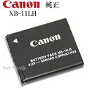 Canon キヤノン　バッテリーパック NB-11LH　〔NB11LH充電池〕　国内純正品　送料無料【メール便の場合】
