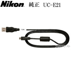 https://thumbnail.image.rakuten.co.jp/@0_mall/photoassist/cabinet/nikon-uce21-1.jpg