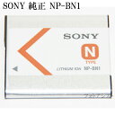SONY ソニー NP-BN1　純正リチャージャブルバッテリーパック 日本語表記版　サイバーショットDSC-WX70など　送料無料【メール便の場合】　充電池