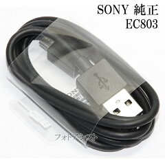 https://thumbnail.image.rakuten.co.jp/@0_mall/photoassist/cabinet/sony-ec803-1-1.jpg