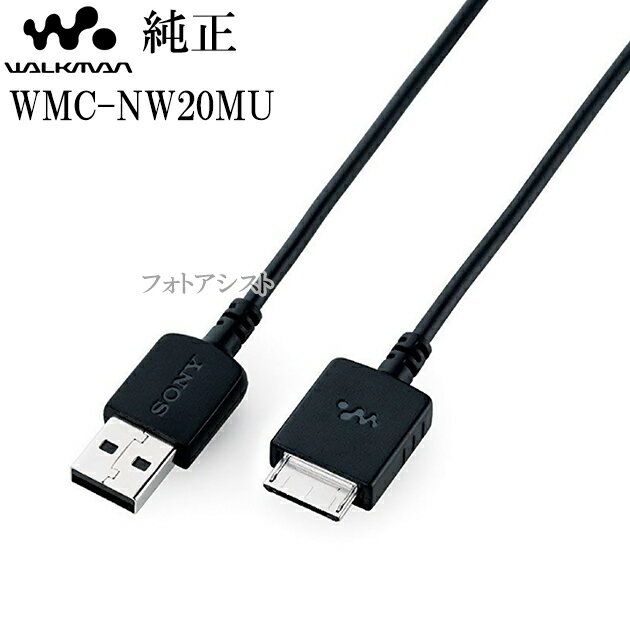 ポータブルオーディオプレーヤー, デジタルオーディオプレーヤー SONY USB(WM-PORT) WMC-NW20MU 