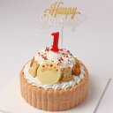 バースデーケーキ 1才 誕生日ケーキ 1歳 2歳 お祝いケーキ ファーストバースデーケーキ スマッシュケーキ 2段 立体ケーキ 豆乳クリームケーキ 3号×5号 ...