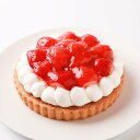 いちごのタルト母の日ケーキ 母の日ギフト プレゼント 送料無料 ストロベリータルト いちごケーキ 約4人分 5号 14センチ 2025(4)