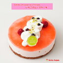 訳あり お得スイーツ お得 ケーキ訳あり SDGs 苺 の ムース ポイント消化 SDGs ケーキ訳あり 自宅用 お得 スイーツ 1ホール