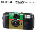 FUJIFILM［富士フイルム］写ルンです シンプルエース 27枚撮 FL27