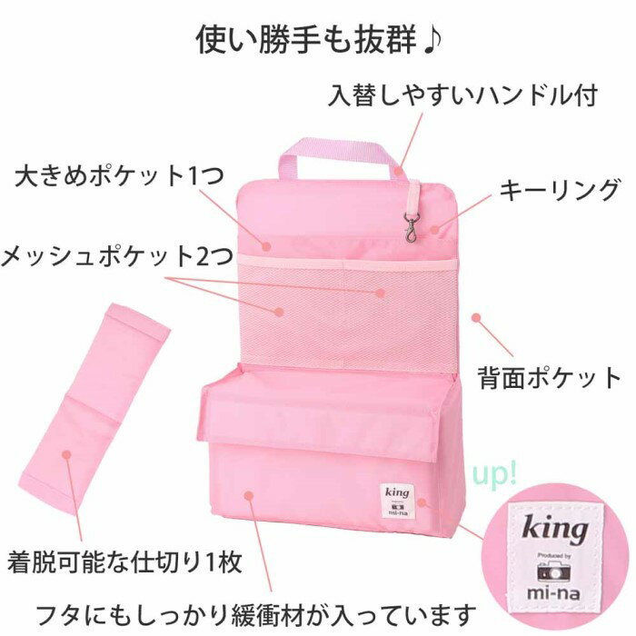 King［キング］mi-naコラボ リュックインナーケース ももいろ　（King mi-na ミーナ リュックインナーケース リュックインバッグ バッグインバッグ カメラバッグ 収納 整理 anello KANKEN 無印良品 リュック 一眼レフ ミラーレス一眼 レンズ タブレット ピンク）