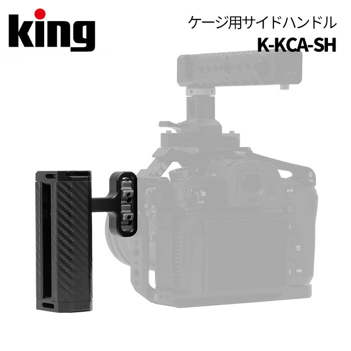 【ポイント10倍 11/28 15:00～】King［キング］ケージ用サイドハンドル K-KCA-SH　