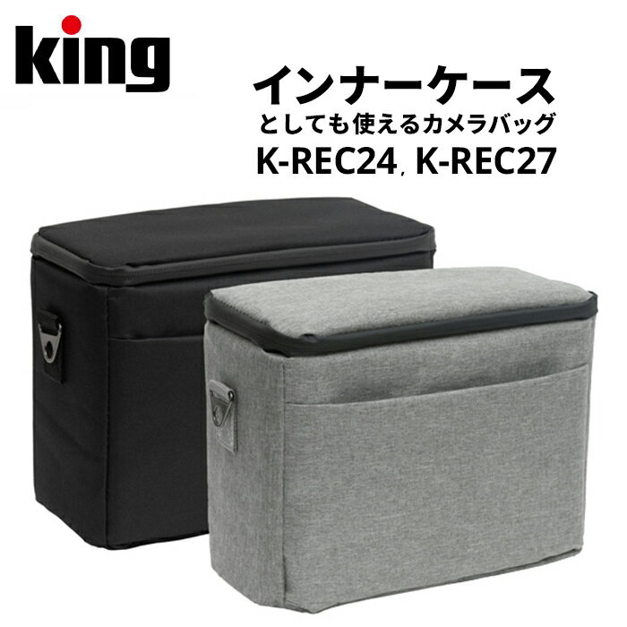 インナーケースにもなるカメラバッグ King K-REC24 , K-REC27は、普段使いのバッグに入れるインナーケースとして使用できるカメラバッグです。ほどよいクッション性でカメラをしっかり保護します。メインの収納スペースには中仕切りが付属しており、機材に合わせて位置を調整可能。付属のショルダーベルトをつけてショルダーバッグとしても使用いただけます。 【主な特長】 インナーケースにもなる お気に入りのバッグをそのままカメラバッグとして使うことができます。 ショルダーバッグとして使用可能 付属のショルダーベルトをつけることでショルダーバッグとして使用できます 【製品仕様】 K-REC24 外寸：W240×H170×D120mm 内寸：W210×H150×D100mm 重量：約450g 主な材質：ナイロン K-REC27 外寸：W270×H200×D150mm 内寸：W250×H180×D130mm 重量：約470g 主な材質：ナイロン