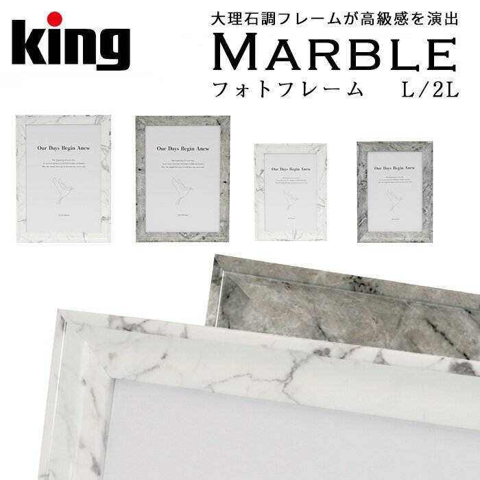 KingΥ󥰡ϥեȥե졼 marble ۥ磻/졼,L/2L