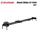 【ポイント10倍 3/29 18:00～】IFOOTAGE［アイフッテージ］SHARK SLIDER S1 1200SET　（撮影用スライダー 動画撮影 …