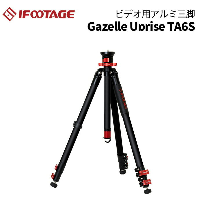 【ポイント10倍 6/1 0:00～】IFOOTAGE［アイフッテージ］GAZELLE UPRISE TA6S(三脚 アルミ三脚 165cm アルミニウム ローアングル 水中対応 寒冷地対応 スパイク内蔵 レベリングベース しっかり構造)