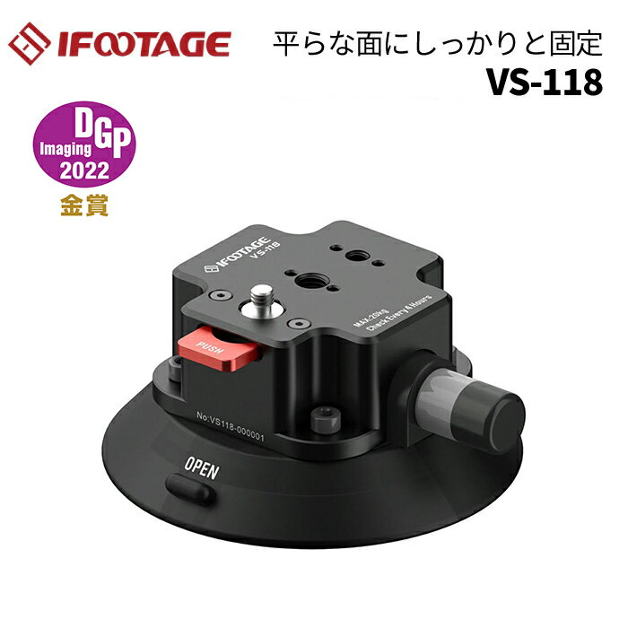 【ポイント10倍】IFOOTAGE［アイフッテージ］Spider Crab VS-118 サクションカップ