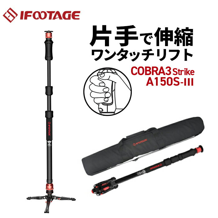 ڥݥ10ܡIFOOTAGEΥեåơCOBRA3 Strike A150S-III 150cm ܥ Ω ...