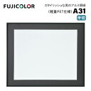 【ポイント10倍 3/29 18:00～】FUJICOLOR［フジカラー］アルミ額縁 A31 半切 ブラック　（黒 ブラック 半切 PET板）