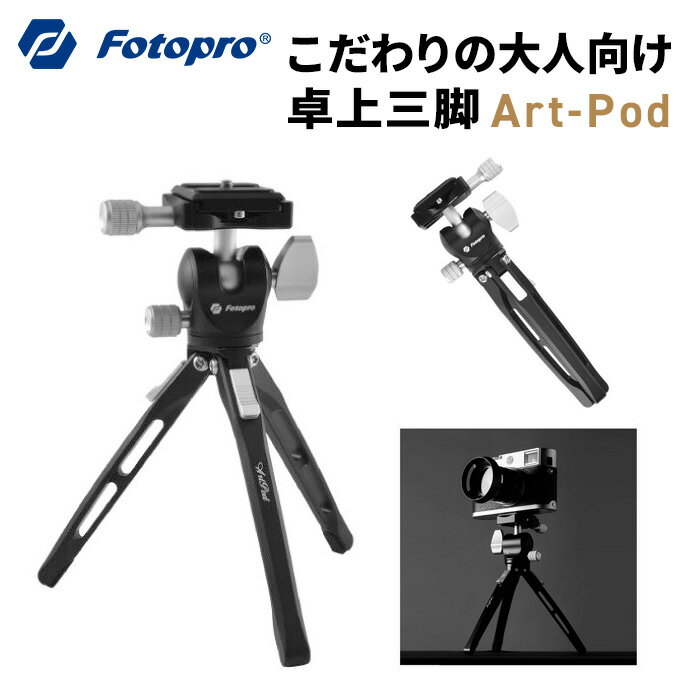 楽天市場】ミニ三脚 アルカスイスの通販 楽天市場】ミニ三脚 アルカスイスの通販