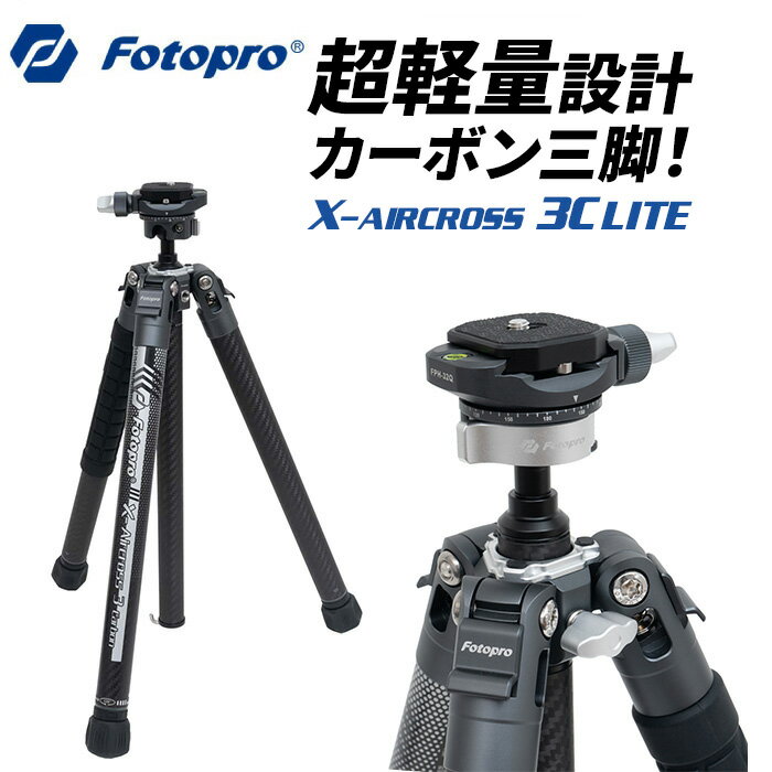 楽天市場】otopro カーボン三脚 x-aircross1の通販 楽天市場】otopro カーボン三脚 x-aircross1の通販