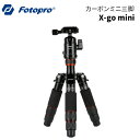 【ポイント10倍 3/29 18:00～】Fotopro［フォトプロ］X-GO mini カーボン小型三脚　（自由雲台 3段 ローアングル 軽…