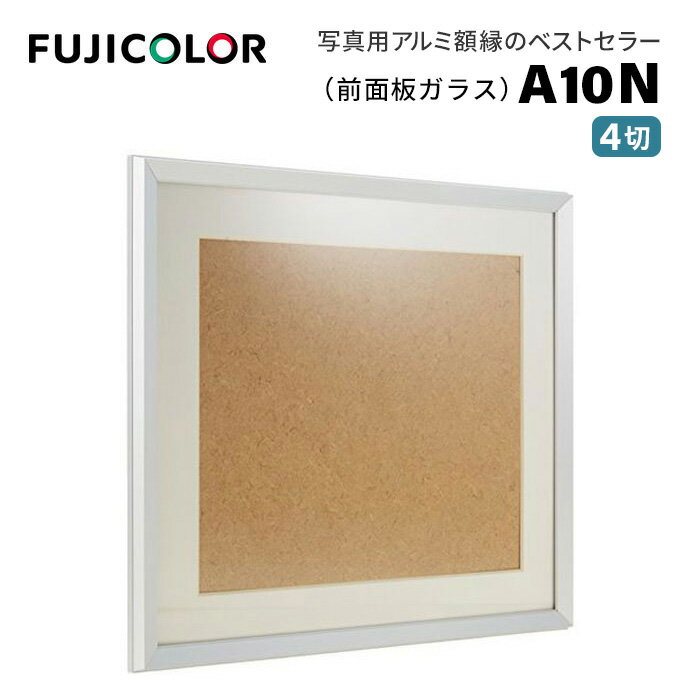 楽天市場】fujicolor 額縁 a10n 半切 アルミ シルバー 17613の通販