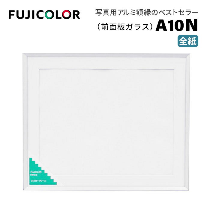 【高額売筋】 楽天市場】fujicolor 額縁 17613の通販 シルバー アルミ 半切 a10n フォトアルバム・フレーム・アクセサリ