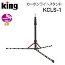 【ポイント10倍 3/29 18:00～】King［キング］カーボンライトスタンド KCLS-01 （照明 三脚 カメラ 写真 動画 撮影用品）