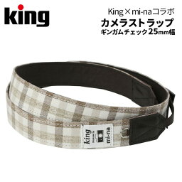 King［キング］mi-naコラボ カメラストラップ ギンガムチェック 25mm幅　