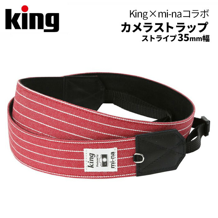 【ポイント10倍 5/17 15:00～】King［キング］mi-naコラボ カメラストラップ ストライプ 35mm幅　（カメラストラップ かわいい おしゃれ ユニセックス）