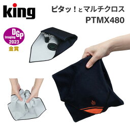 【ポイント10倍 3/29 18:00～】King［キング］ピタッとマルチクロス PTMX480 RD/YE/OR(レッド/イエロー/オレンジ）