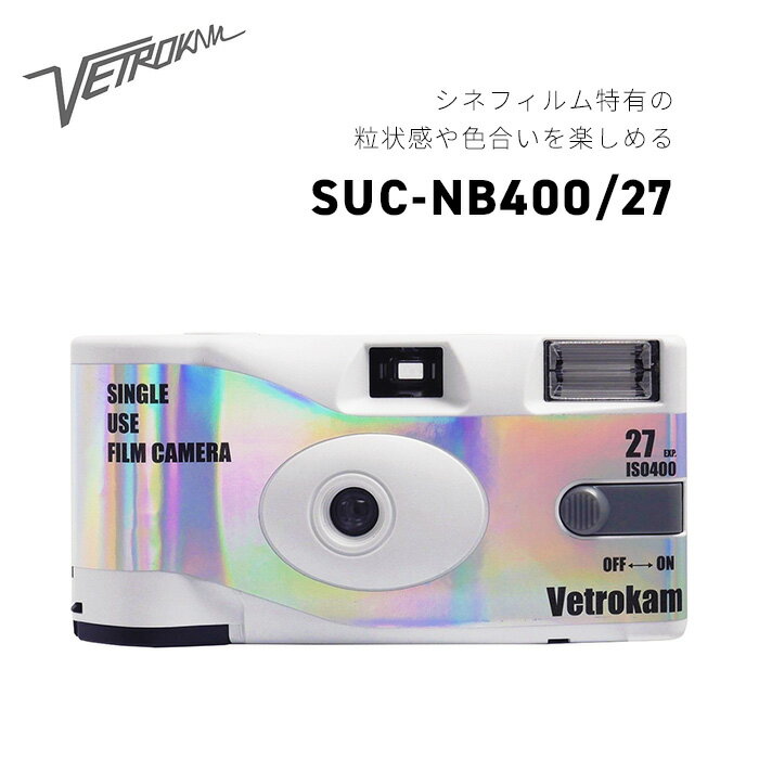 【数量限定・期限切迫品・返品不可】Vetrokam SUC-NB400/27 [レンズ付きフィルム 丸ひもストラップ付（黒orベージュいずれか1点付属）]