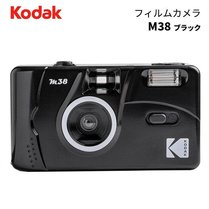 ＜2/19 20:00～2/24 1:59 ポイント3倍＞KODAK［コダック］フィルムカメラ M38 ブラック　（コンパクトカメラ フィルム写真 35mm 銀塩カメラ）