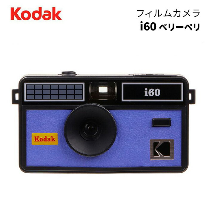 【ポイント10倍 3/29 18:00～】KODAK［コダック］フィルムカメラ i60 ベリーペリ （コンパクトカメラ フィルム写真 35mm 銀塩カメラ アナログ レトロ おしゃれ）