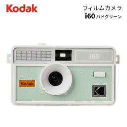 【ポイント10倍 3/29 18:00～】KODAK［コダック］フィルムカメラ i60 バドグリーン　（コンパクトカメラ フィルム写真 35mm 銀塩カメラ アナログ レトロ おしゃれ）