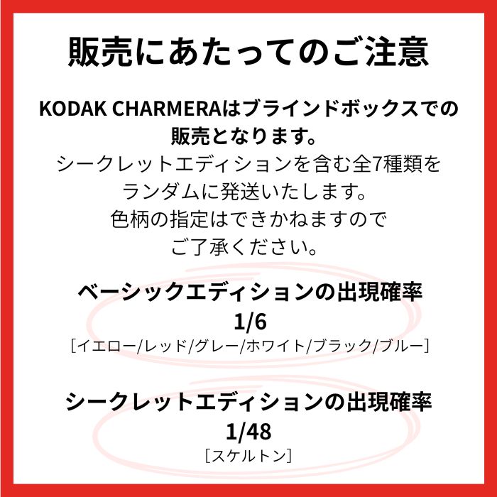 KODAK［コダック］CHARMERA キーチェーンデジタルカメラ 単品(カメラ デジタルカメラ トイカメラ 充電式 レトロ 懐かしい かわいい 可愛い 小さい ポケットサイズ キーチェーン キーホルダー プレゼント ギフト ランダム ブラインド) 2