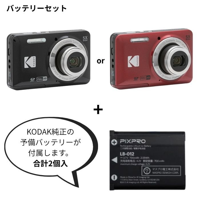 KODAK［コダック］PIXPROデジタルカメラ FZ55 ブラック FZ55BK2A / レッド FZ55RD2A 単品 / 予備バッテリー付き（デジタルカメラ コンパクトデジタルカメラ コンデジ デジカメ コダック KODAK） photolink-10003998 アサヌマネットショップ楽天市場店 サンプル画像3