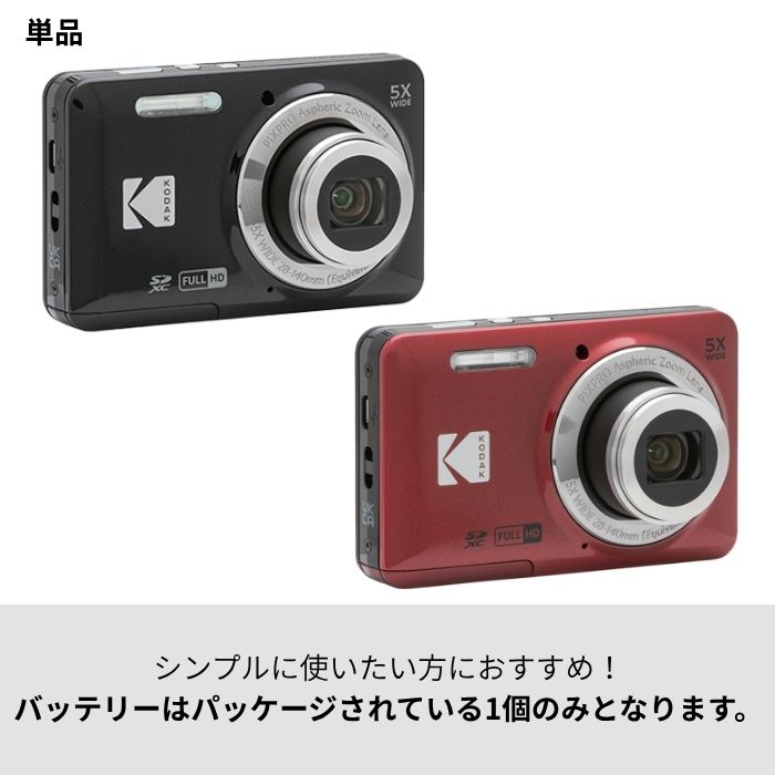 KODAK［コダック］PIXPROデジタルカメラ FZ55 ブラック FZ55BK2A / レッド FZ55RD2A 単品 / 予備バッテリー付き（デジタルカメラ コンパクトデジタルカメラ コンデジ デジカメ コダック KODAK） photolink-10003998 アサヌマネットショップ楽天市場店 サンプル画像2