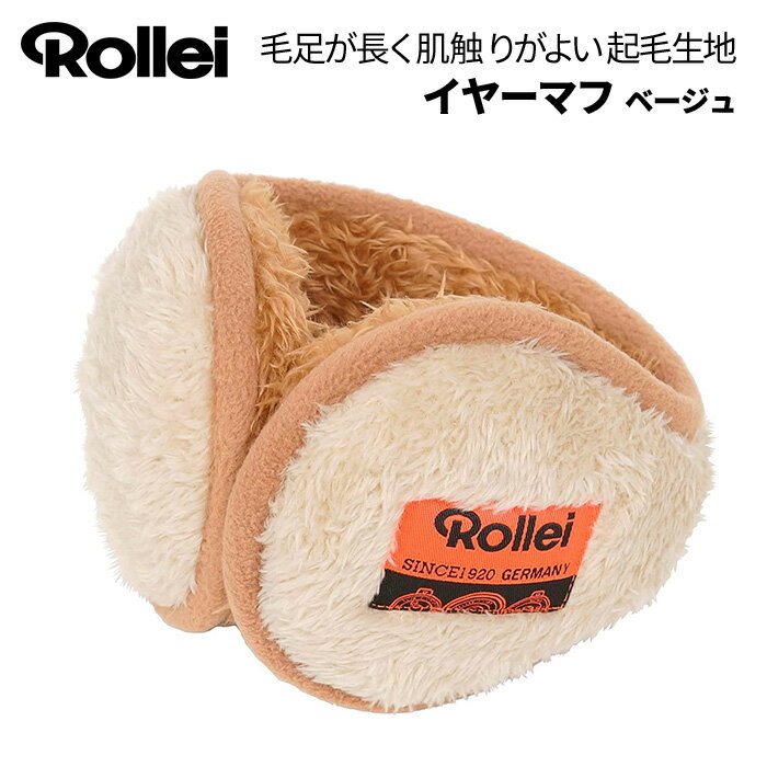 Rollei［ローライ］イヤーマフ ベージュ　