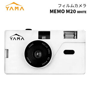 YAMA［ヤマ］フィルムカメラ MEMO M20 WHITE　（コンパクトカメラ フィルム写真 35mm 銀塩カメラ ホワイト）