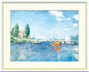 【アート 絵画】世界の名画 クロード モネ 赤いボート、アルジャントゥイユ フランス 印象派 絵 絵画 風景画 セーヌ川 水 舟 模写 複製画 レプリカ リビン...