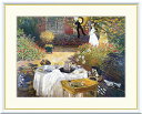 【アート 絵画】世界の名画 クロード モネ 昼食 テーブル 花 食事 日常 麦わら帽子 ティーワゴン 印象派 写実 絵 模写 複製画 レプリカ 額装済 リビング ホテル 病院 施設 インテリア 美術 画家 新絹本 贈答品 記念品 引越し祝い 送料無料(一部地域を除く) 代引き不可