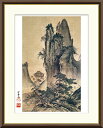 【アート 絵画】日本の名画 雪舟 四季山水図−春(しきさんすいず−はる) 水墨画 風景画 日本画 絵画 傑作 代表作 せっしゅう 送料無料(一部地域を除く) 代...